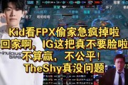 TheShy意外战胜FPX，爆冷引爆全场！的简单介绍-爱游戏官网首页